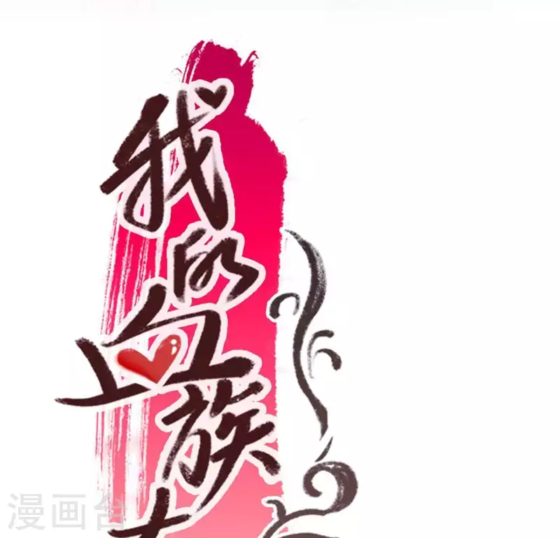 第91话 第一醋坛(1/2)-第96话