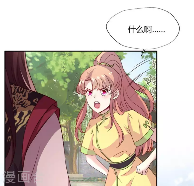 第91话 第一醋坛(1/2)-第96话