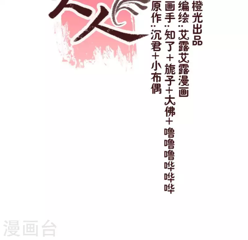 第91话 第一醋坛(1/2)-第96话
