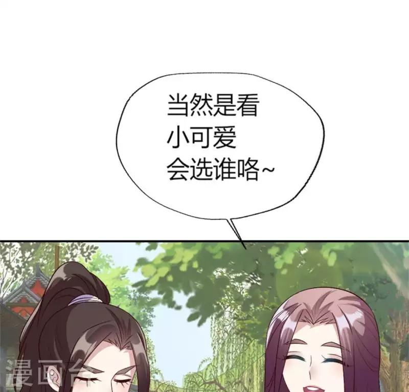 第91话 第一醋坛(1/2)-第96话