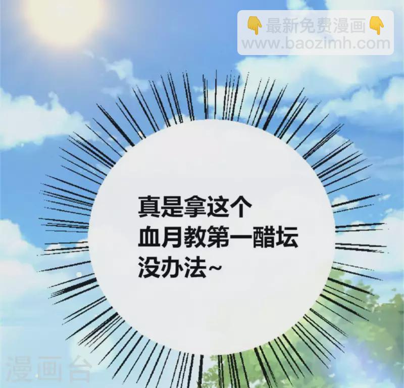 第91话 第一醋坛(1/2)-第96话
