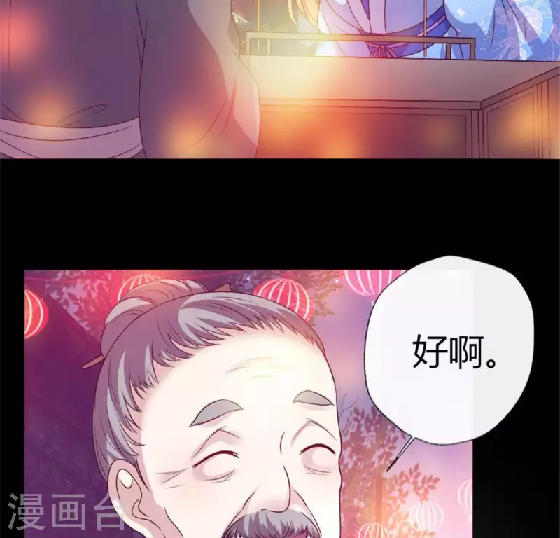 第93话 转糖元宵夜(1/2)-第98话