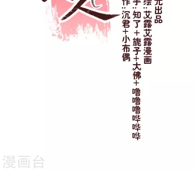 第93话 转糖元宵夜(1/2)-第98话