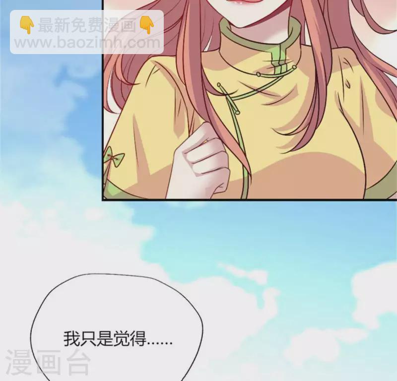 第95话 准许你的任性(1/2)-第100话