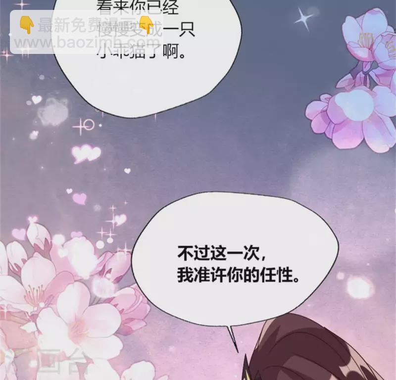 第95话 准许你的任性(1/2)-第100话
