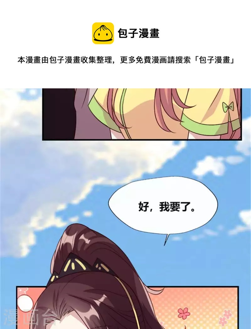 第95话 准许你的任性(1/2)-第100话
