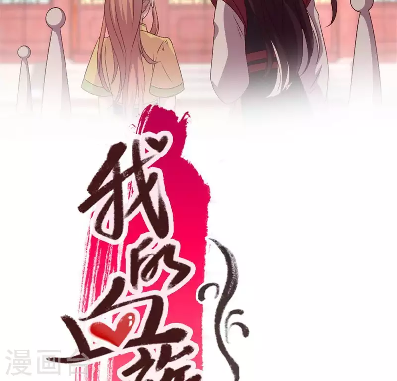 第95话 准许你的任性(1/2)-第100话