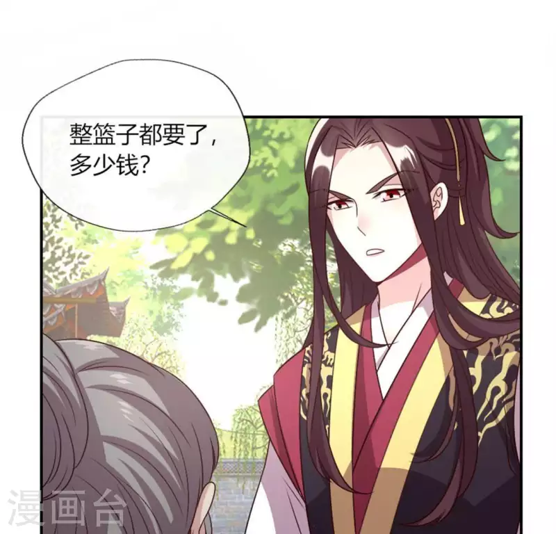 第95话 准许你的任性(1/2)-第100话