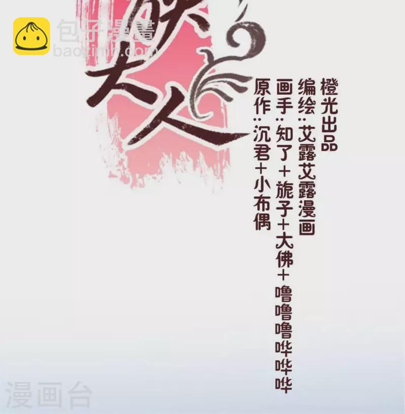 第95话 准许你的任性(1/2)-第100话