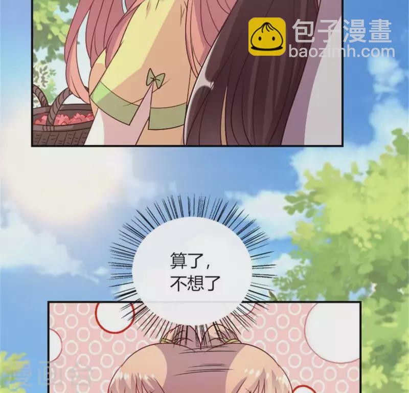 第95话 准许你的任性(1/2)-第100话