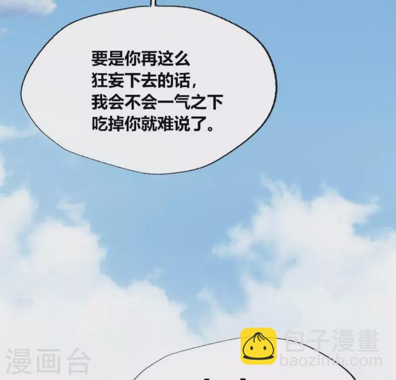 第97话 花田里不要惹火(1/2)-第102话