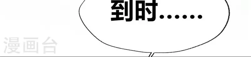 第97话 花田里不要惹火(1/2)-第102话