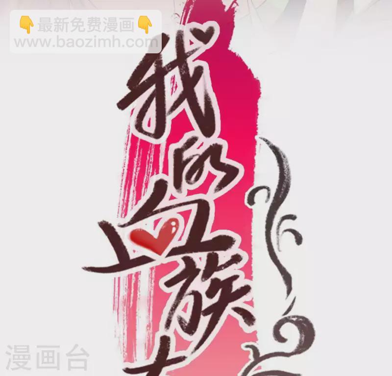 第97话 花田里不要惹火(1/2)-第102话