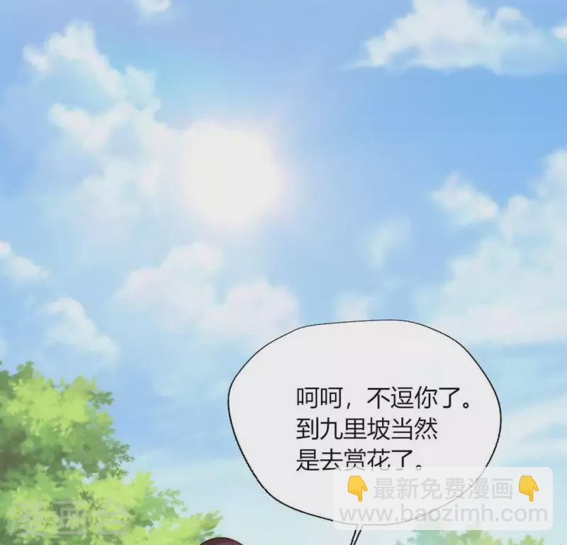第97话 花田里不要惹火(1/2)-第102话