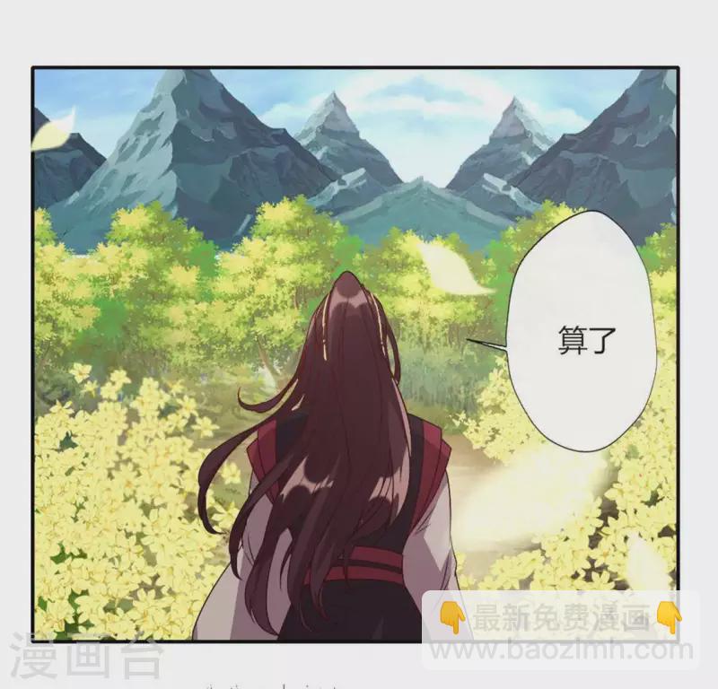 第99话 笨蛋！躲在我身后(1/2)-第104话