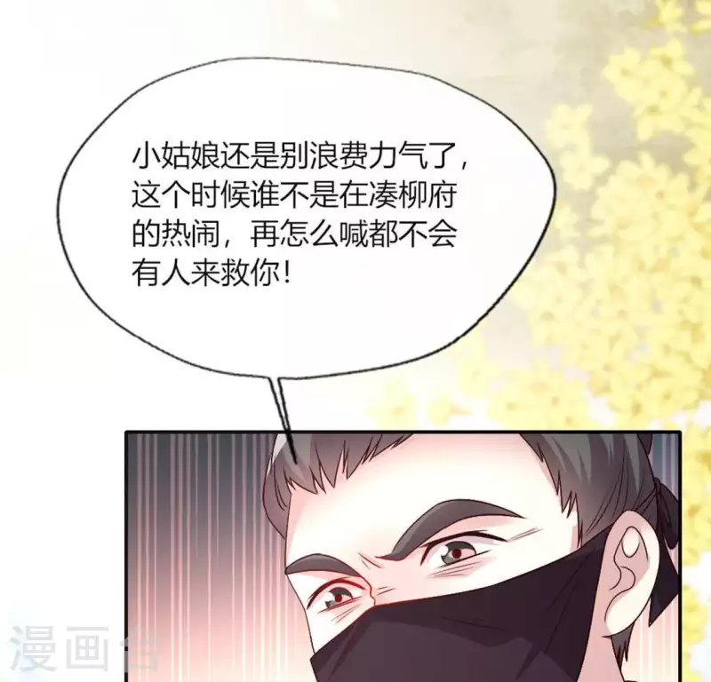第99话 笨蛋！躲在我身后(1/2)-第104话