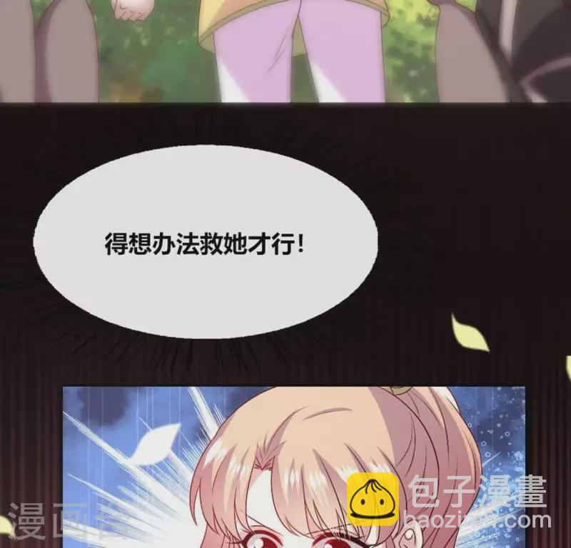 第99话 笨蛋！躲在我身后(1/2)-第104话