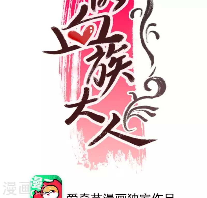 第99话 笨蛋！躲在我身后(1/2)-第104话