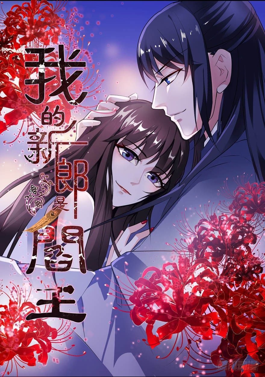 真相-第2话