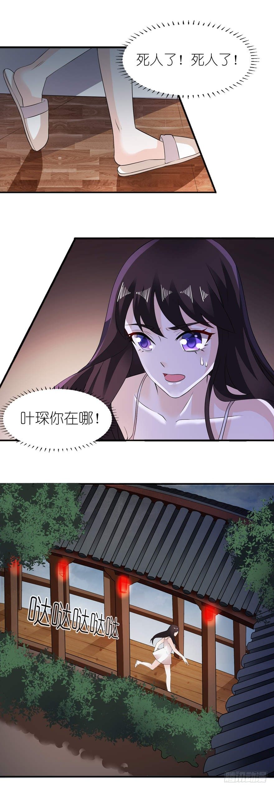 真相-第2话
