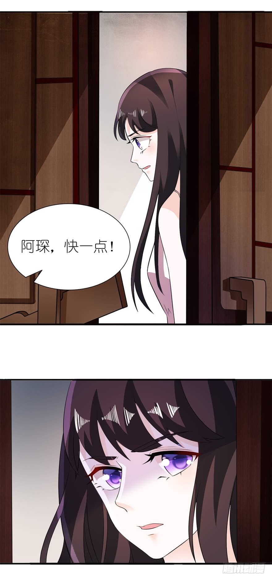 真相-第2话