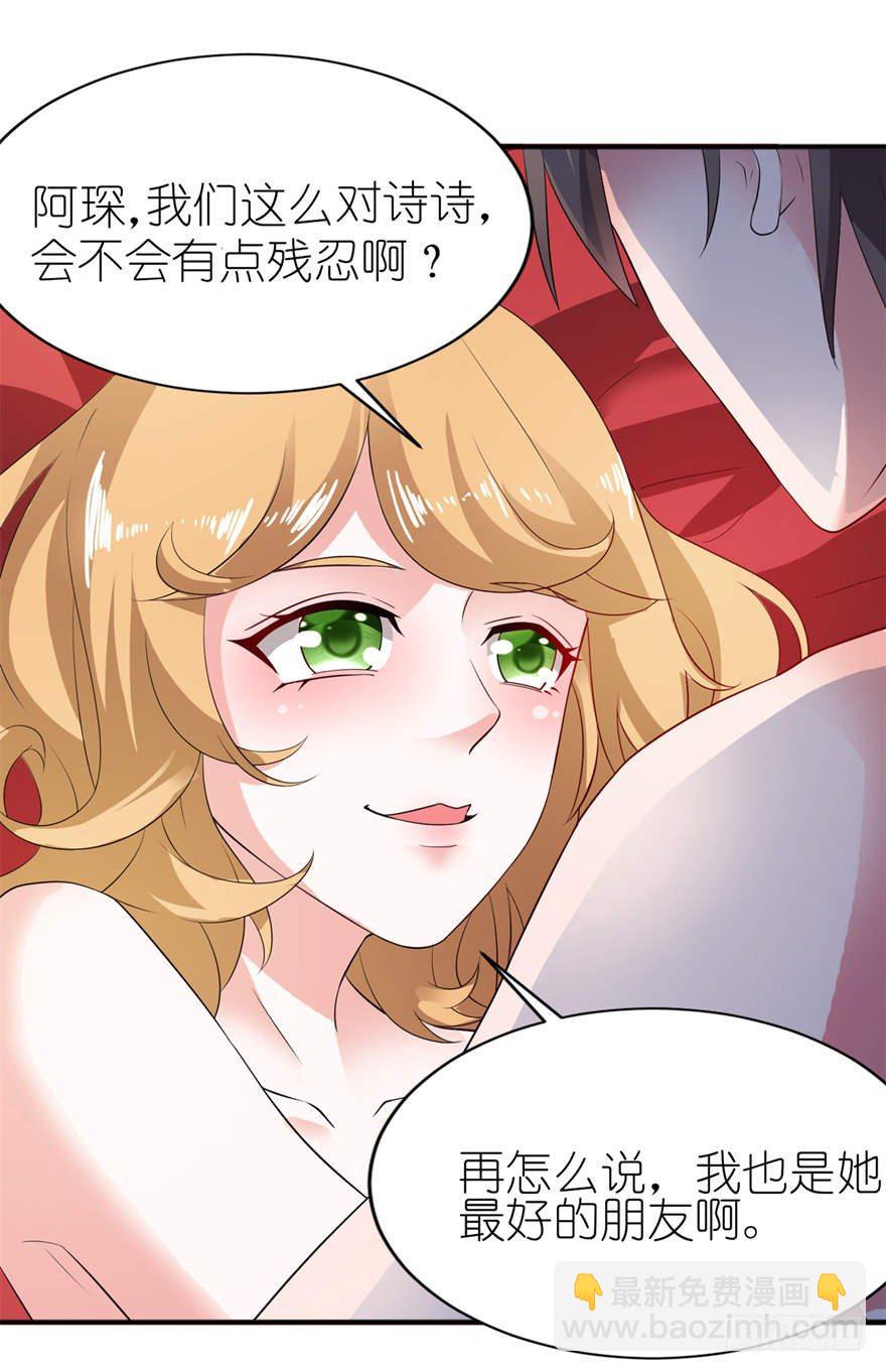 真相-第2话