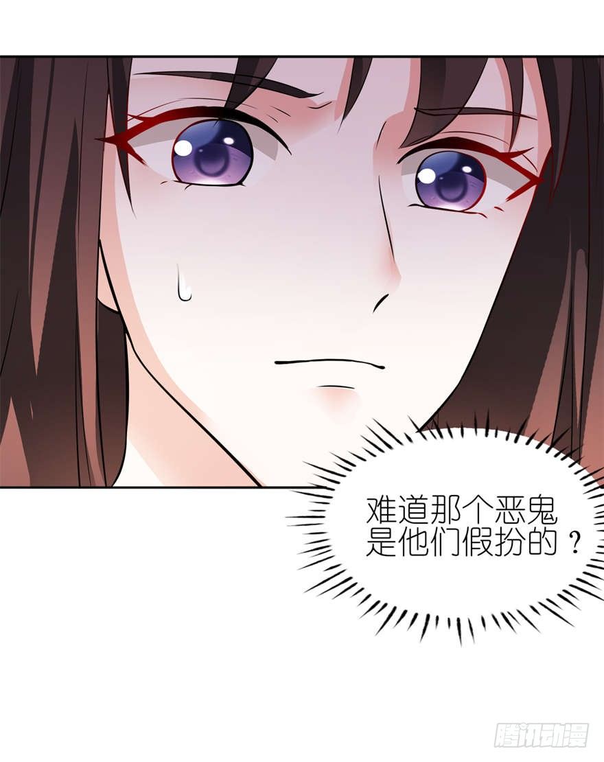 真相-第2话