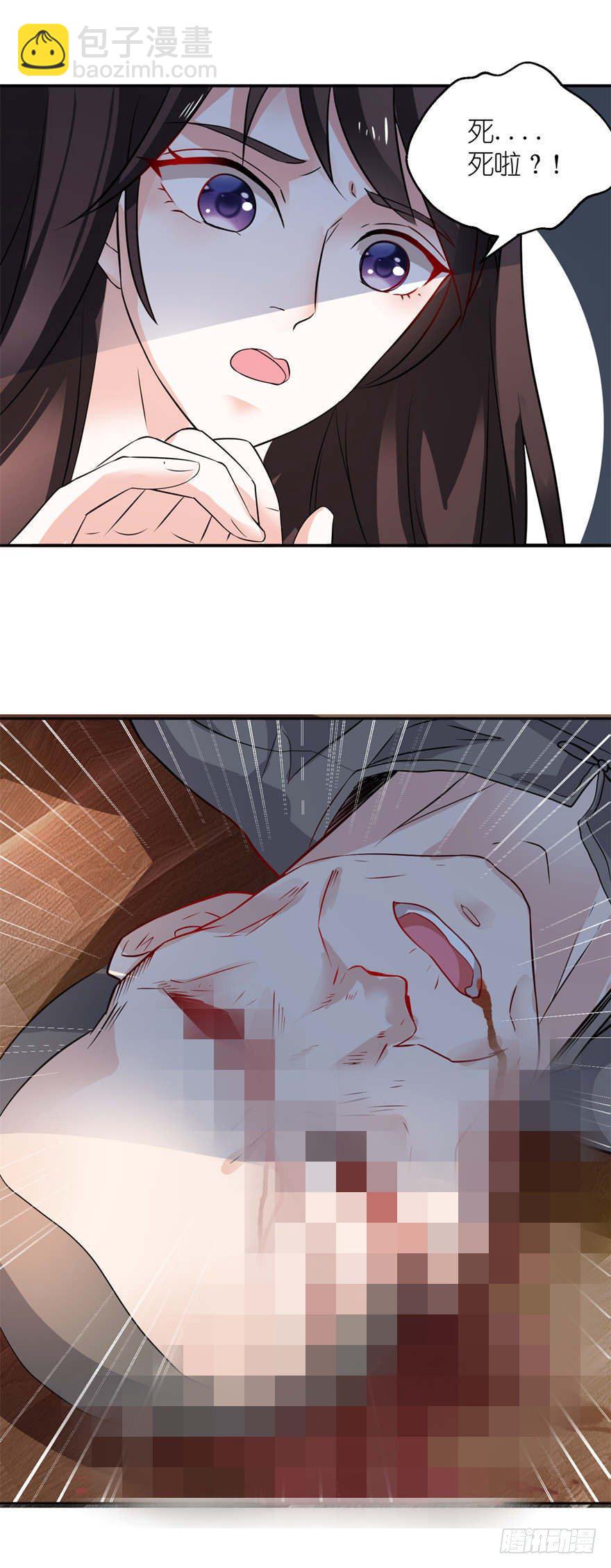 真相-第2话