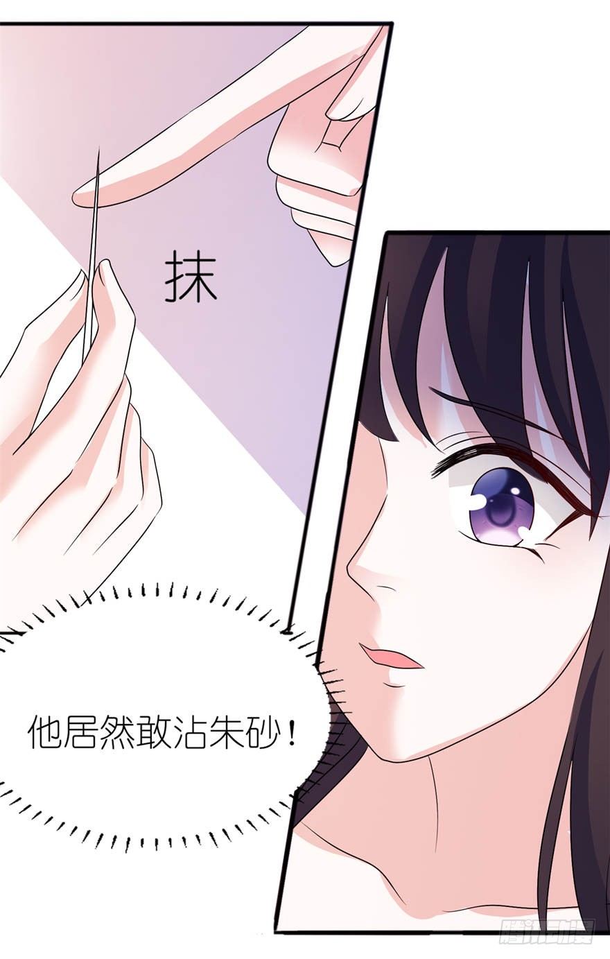 好冷-第12话