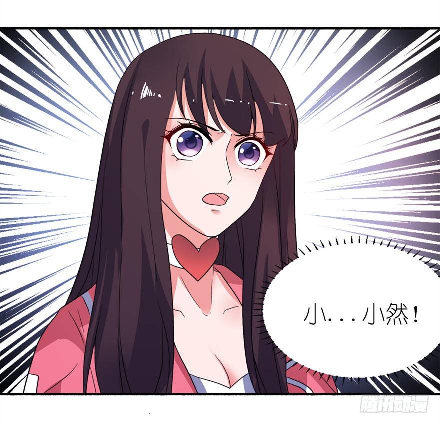 求我-第18话