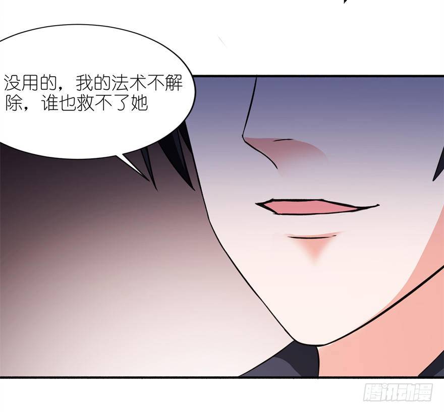 求我-第18话
