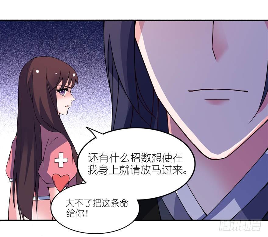 婚礼-第20话