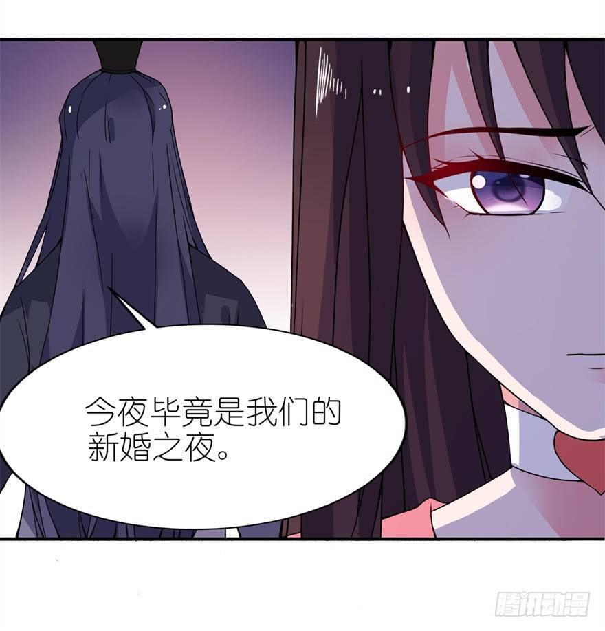 婚礼-第20话