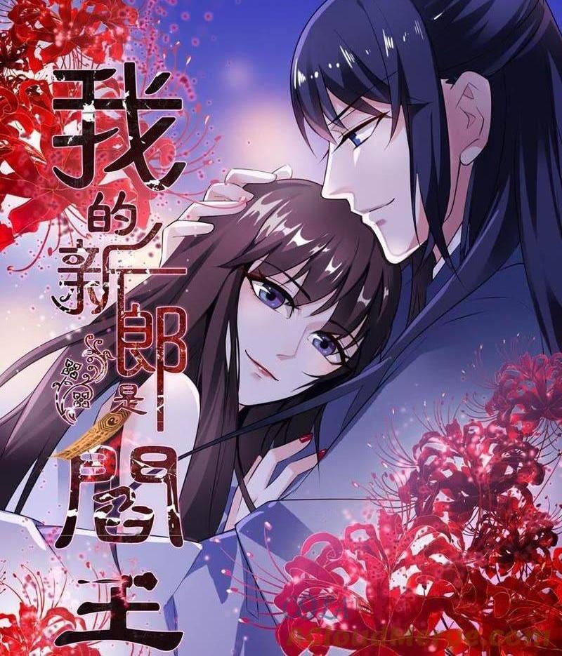 女娲庙-第28话