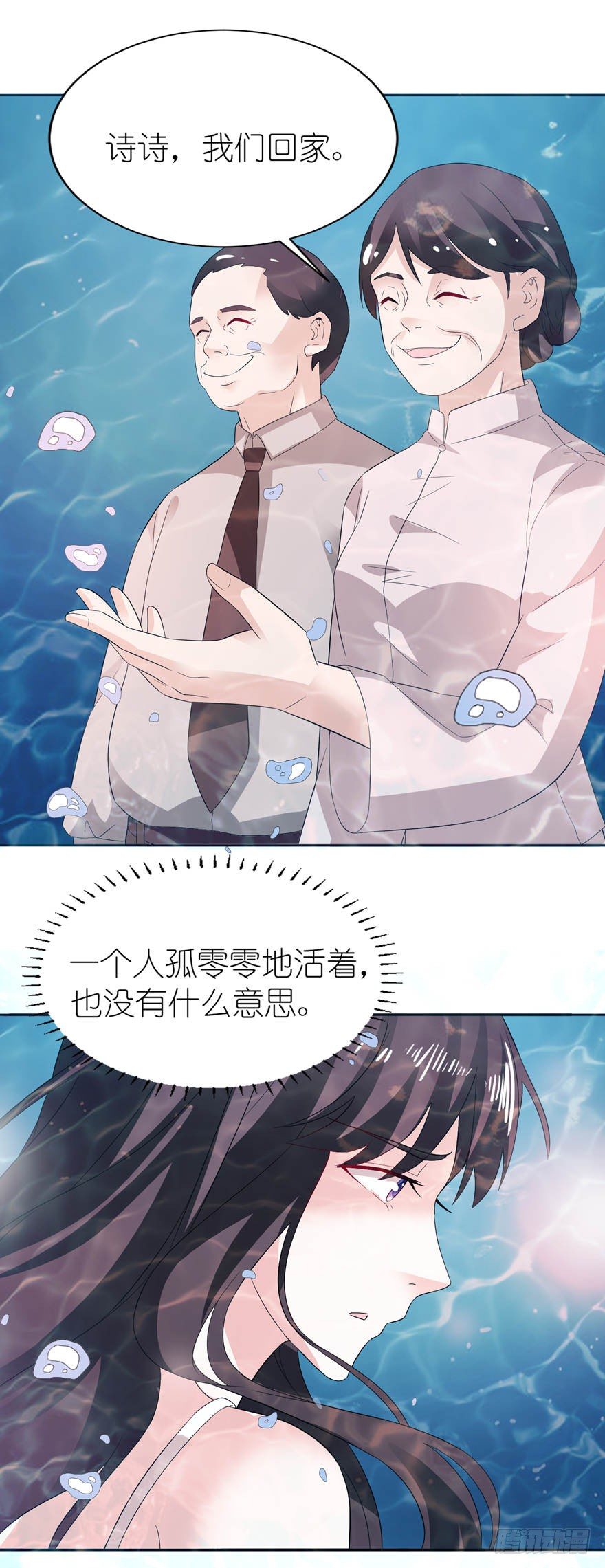 他好帅-第4话