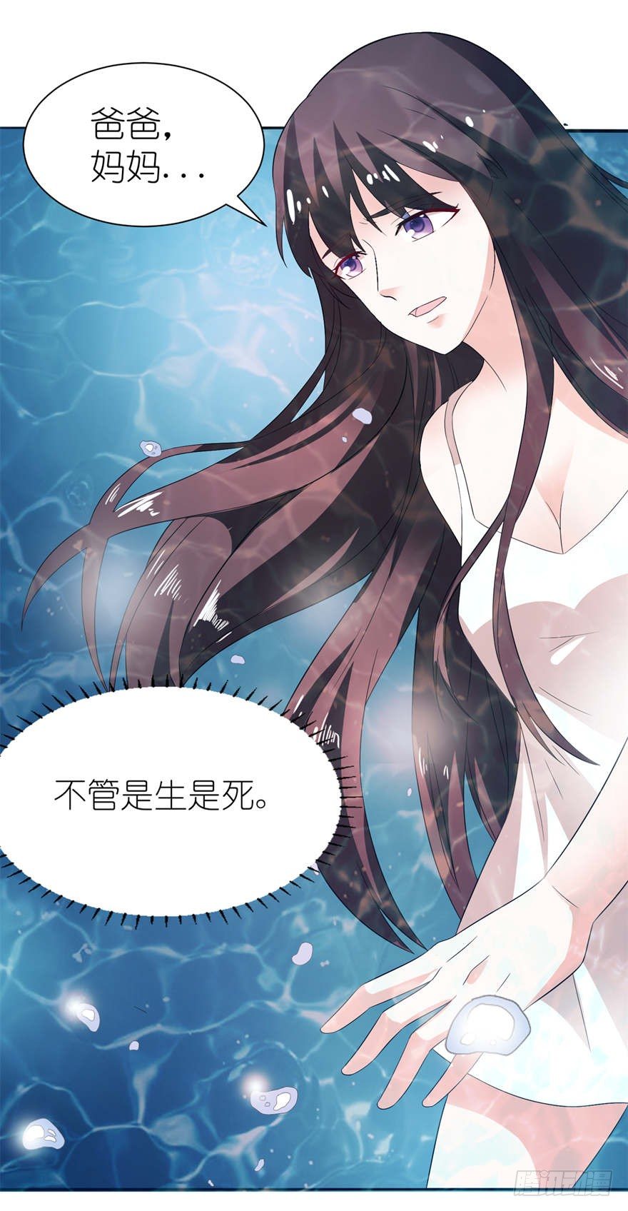 他好帅-第4话