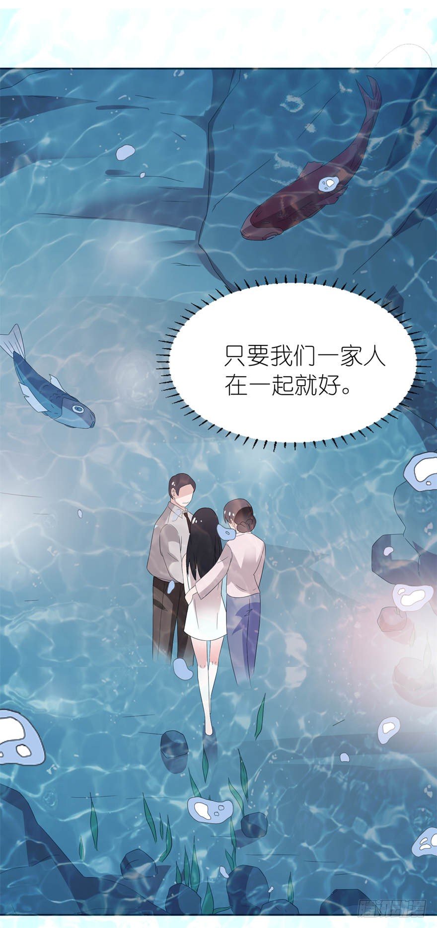 他好帅-第4话