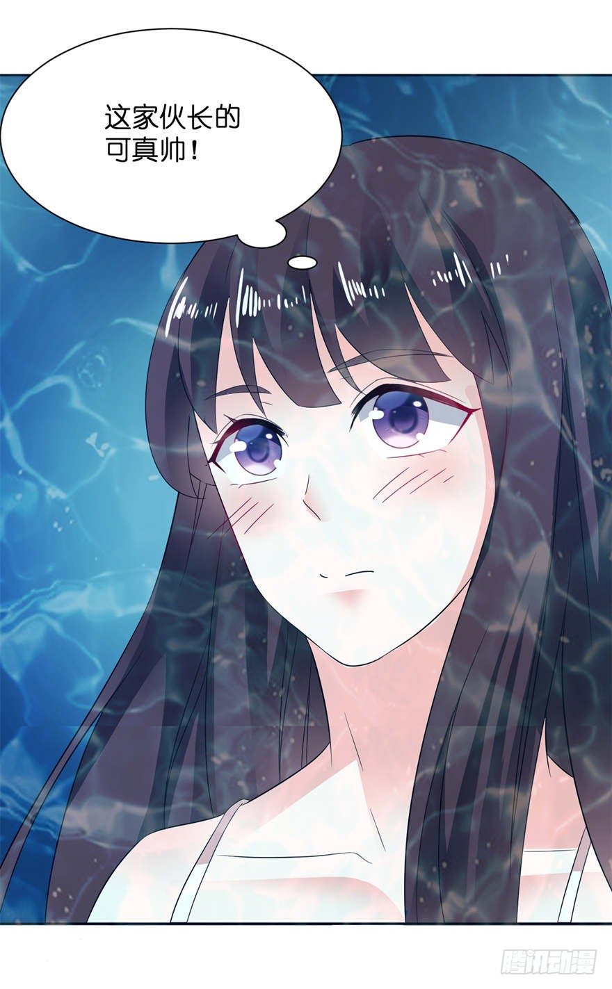 他好帅-第4话
