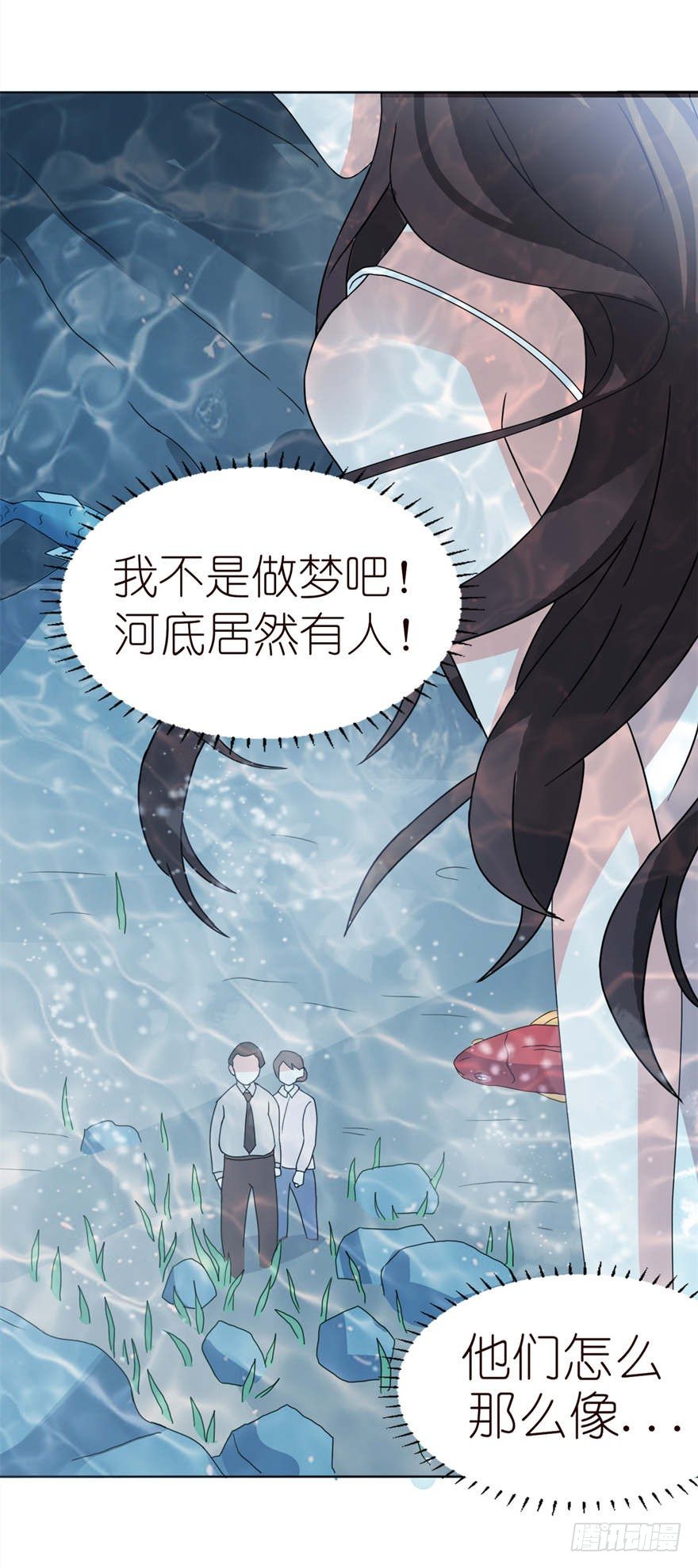 他好帅-第4话