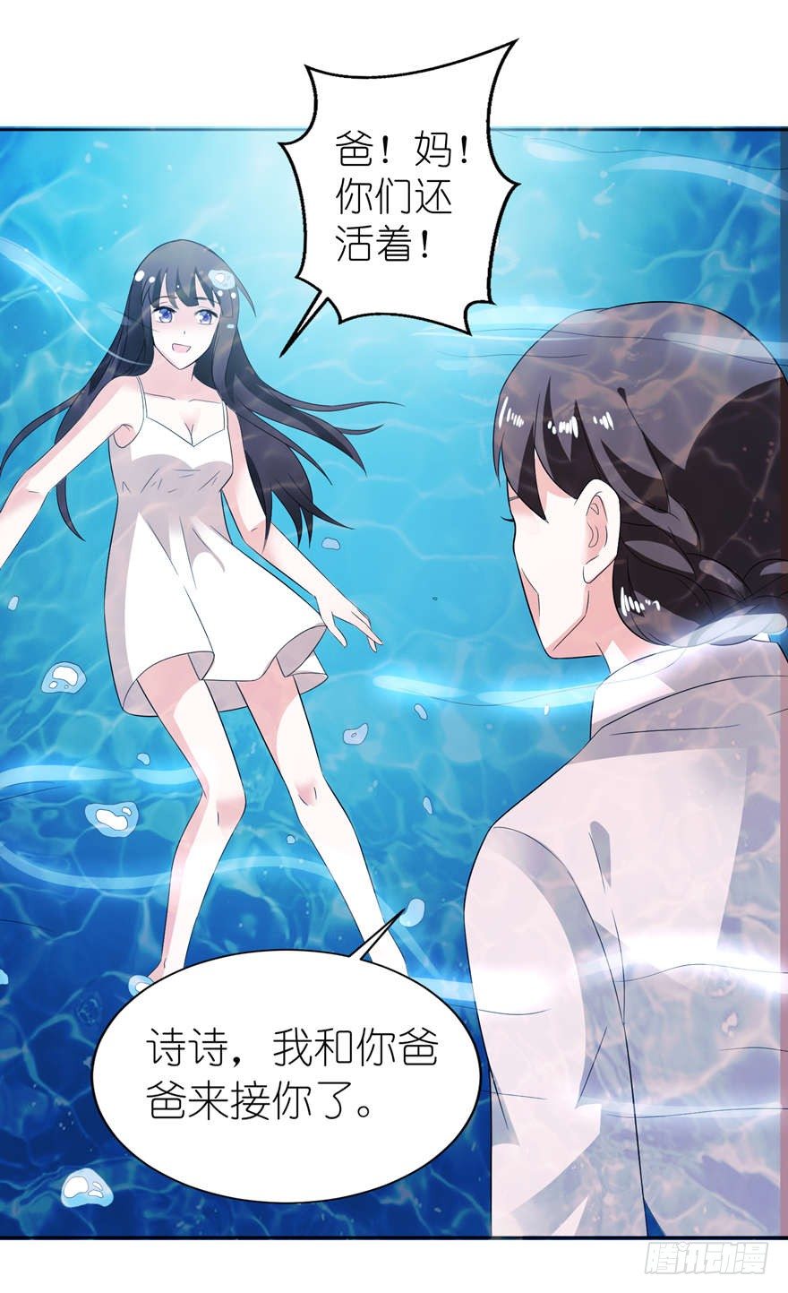 他好帅-第4话