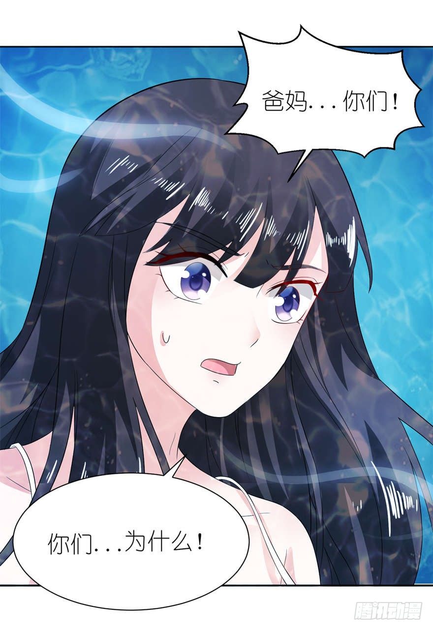 他好帅-第4话