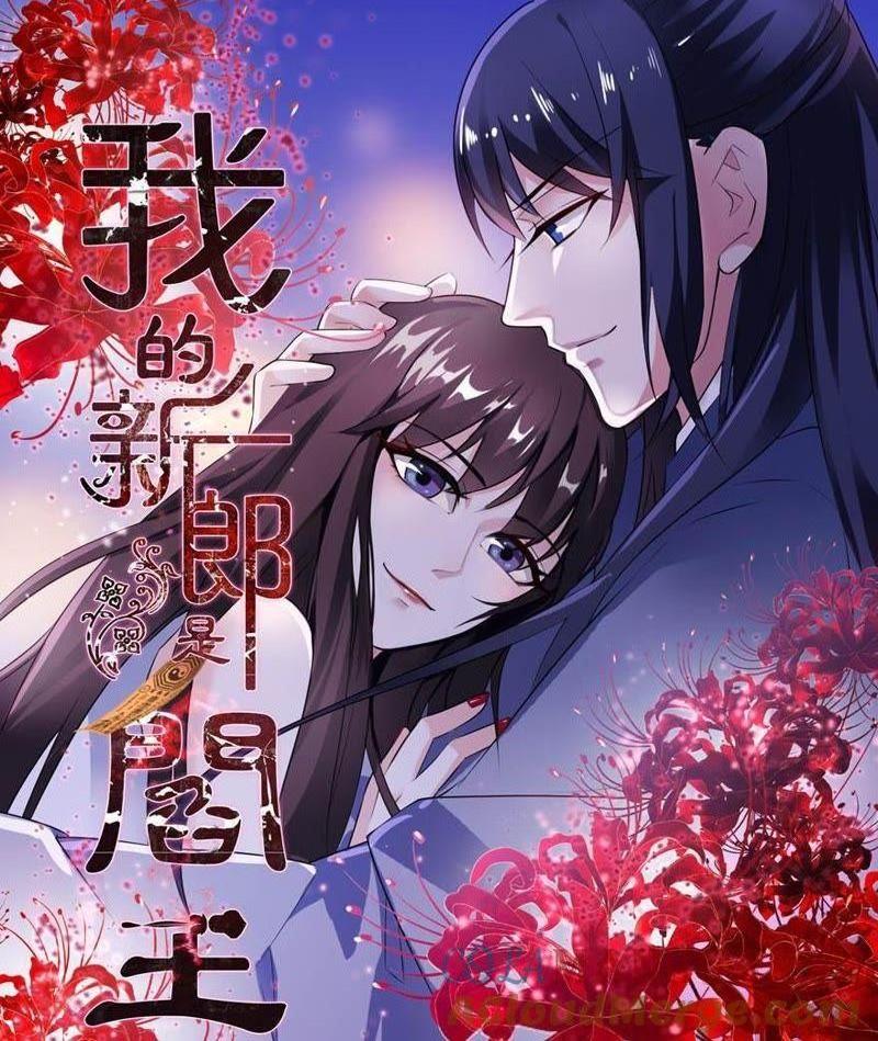 有妖怪-第32话
