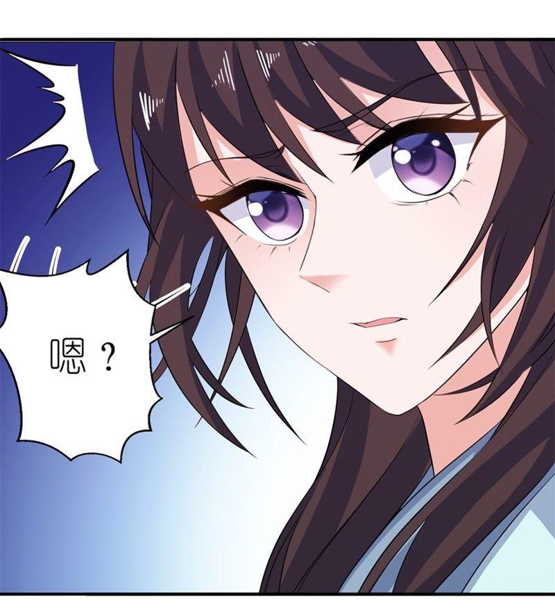 有妖怪-第32话