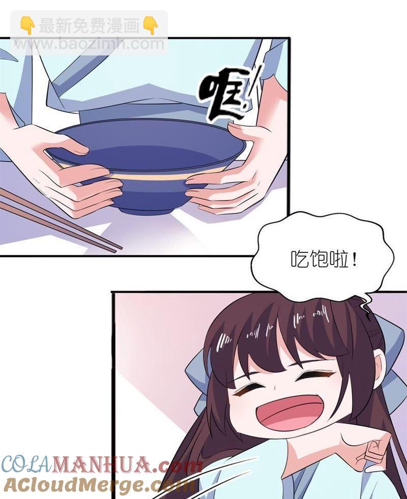 有妖怪-第32话