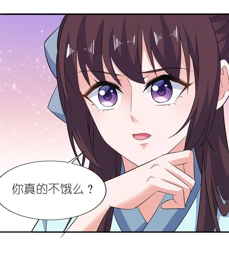 有妖怪-第32话