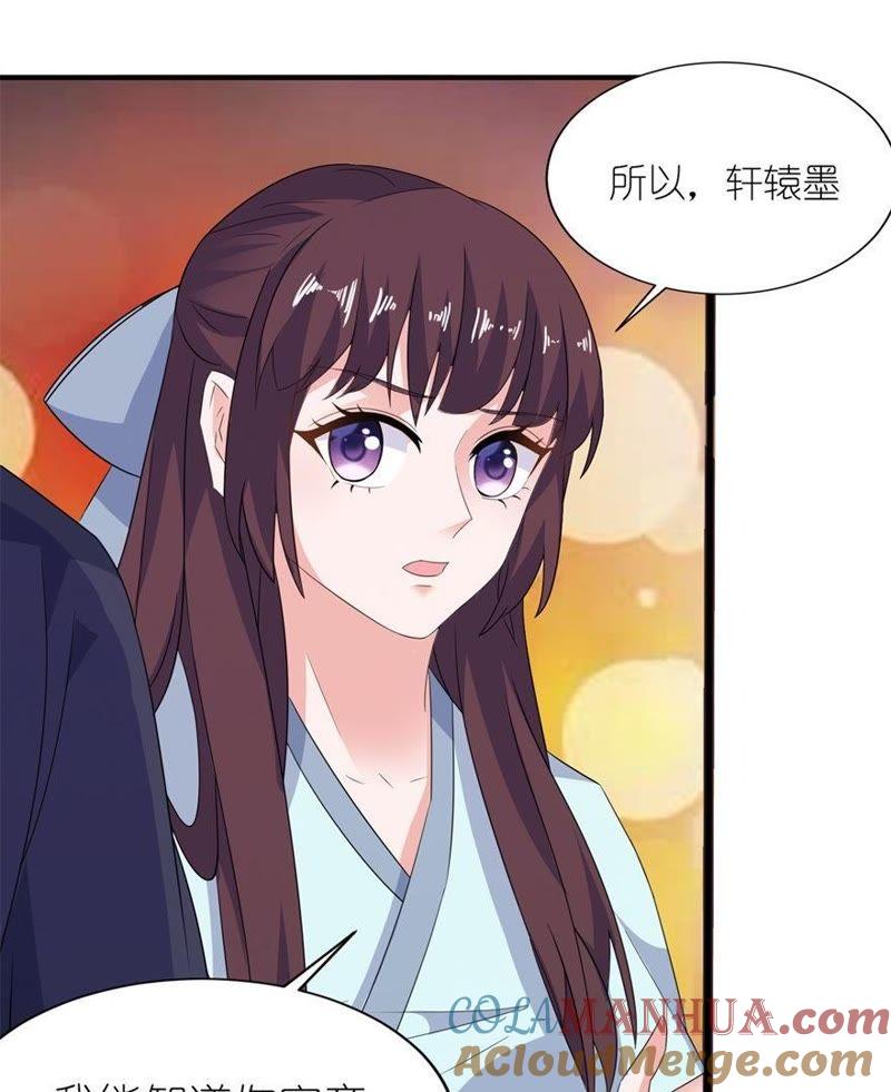 有妖怪-第32话