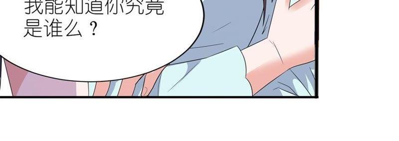 有妖怪-第32话