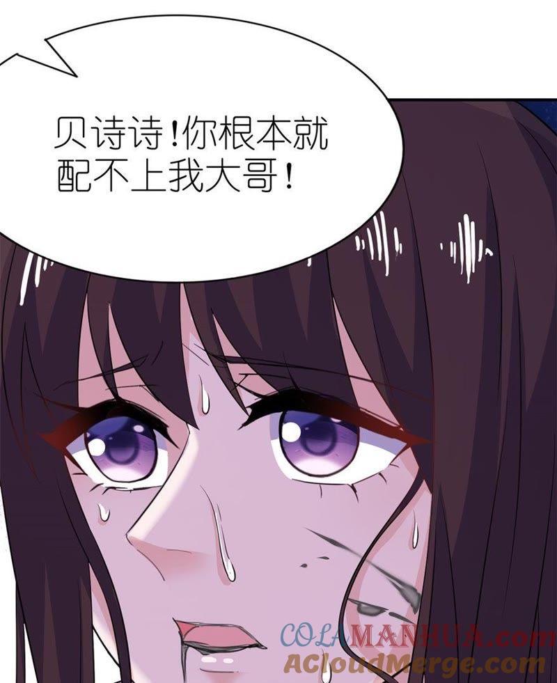 你现在必须死！-第36话