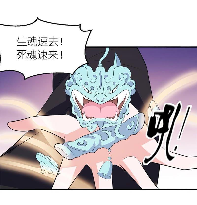 噬魂-第42话