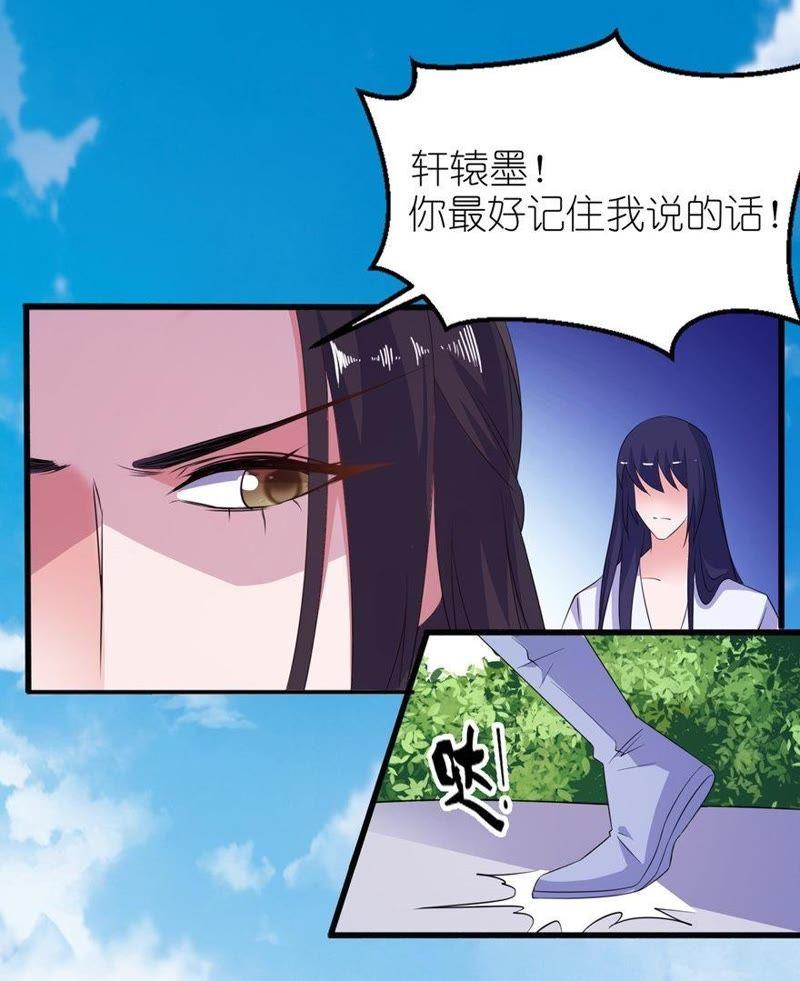 留在我身边-第44话